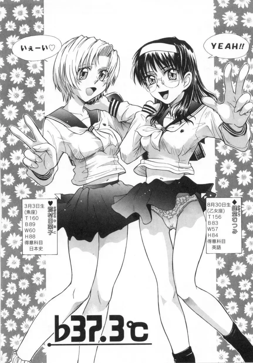 [Tsukino Jyogi] ♭37℃ Fhentai - Page 76