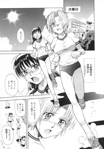 [Tsukino Jyogi] ♭37℃ Fhentai.net - Page 99