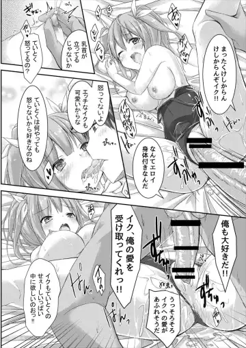 [Yukimi Iris] Iku to Issho ni Oryokuru Iku no!! Fhentai - Page 14