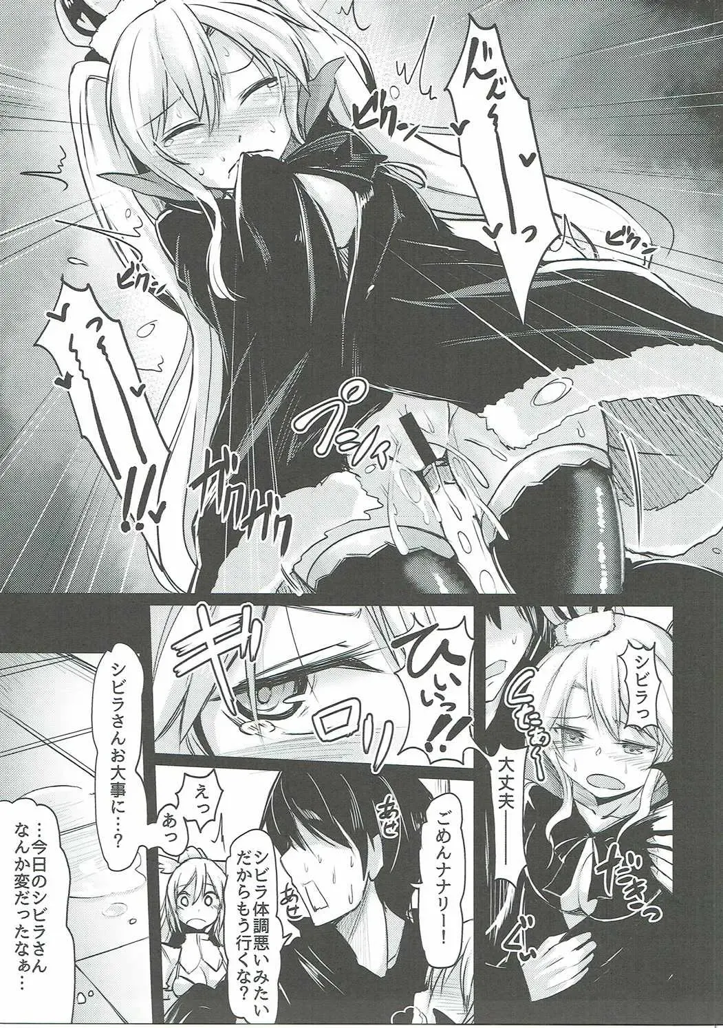 [Hirno] Shinshitsu o Nukedashite Fhentai - Page 10