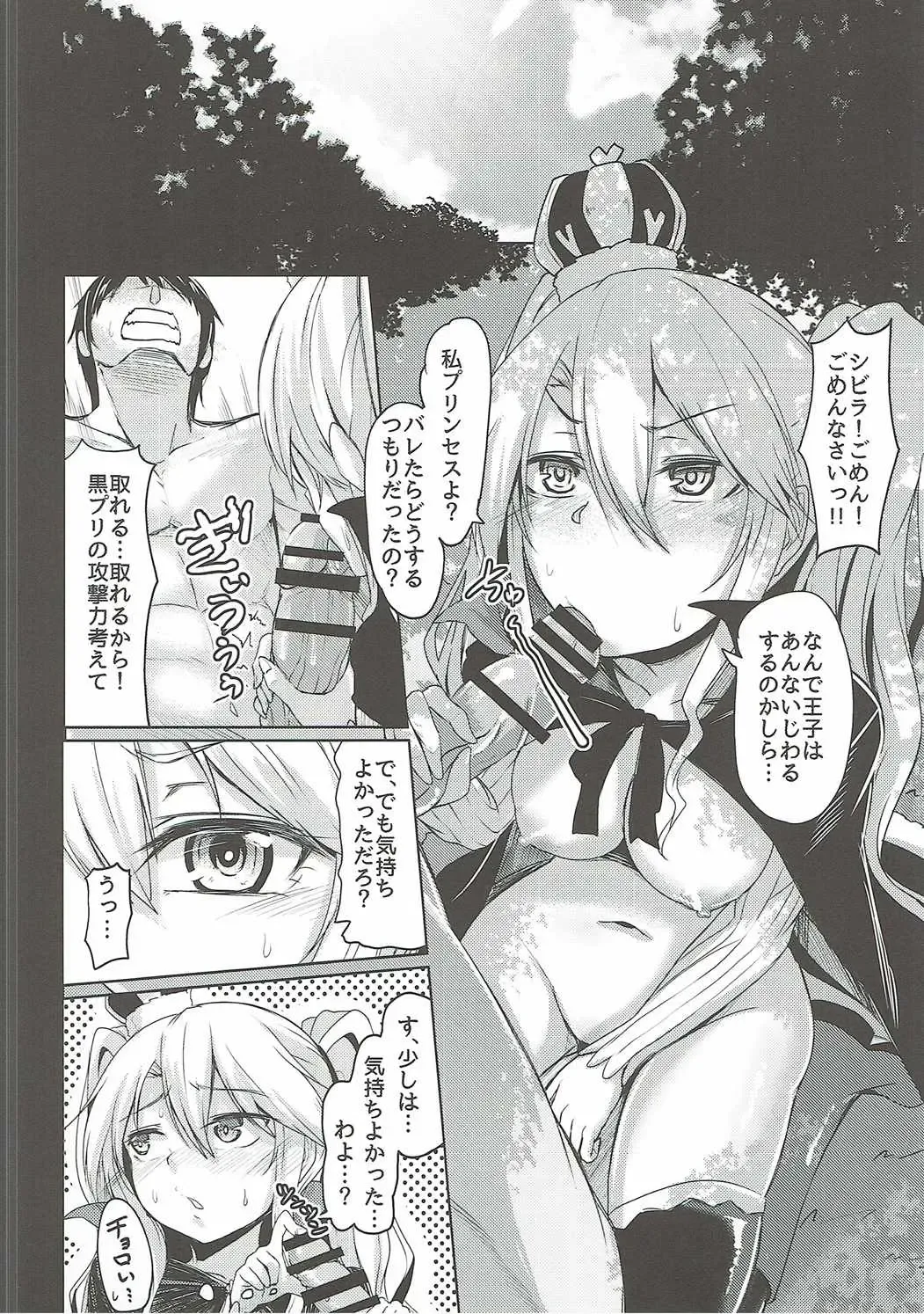 [Hirno] Shinshitsu o Nukedashite Fhentai - Page 11