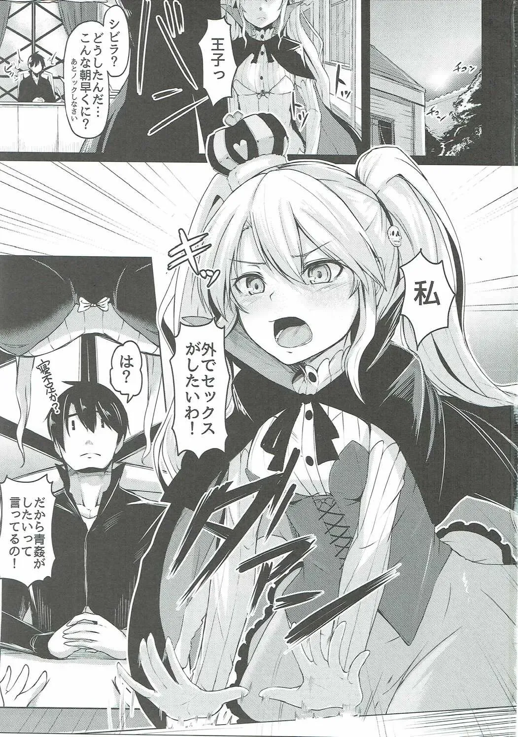 [Hirno] Shinshitsu o Nukedashite Fhentai - Page 2