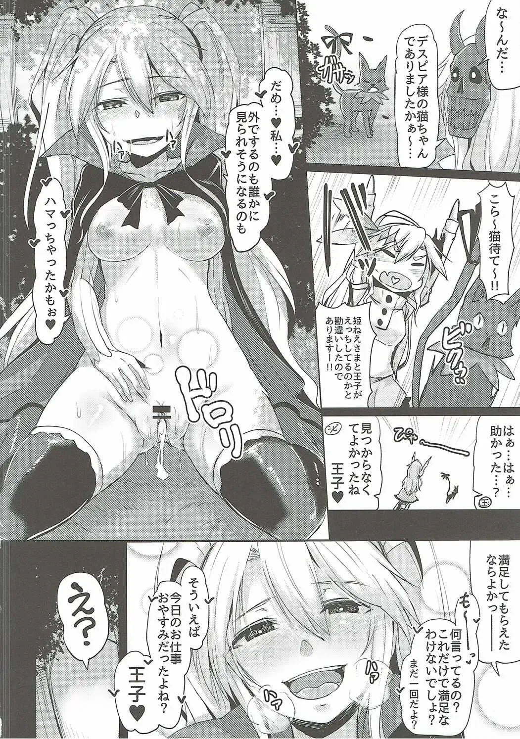[Hirno] Shinshitsu o Nukedashite Fhentai - Page 23
