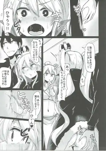 [Hirno] Shinshitsu o Nukedashite Fhentai - Page 8