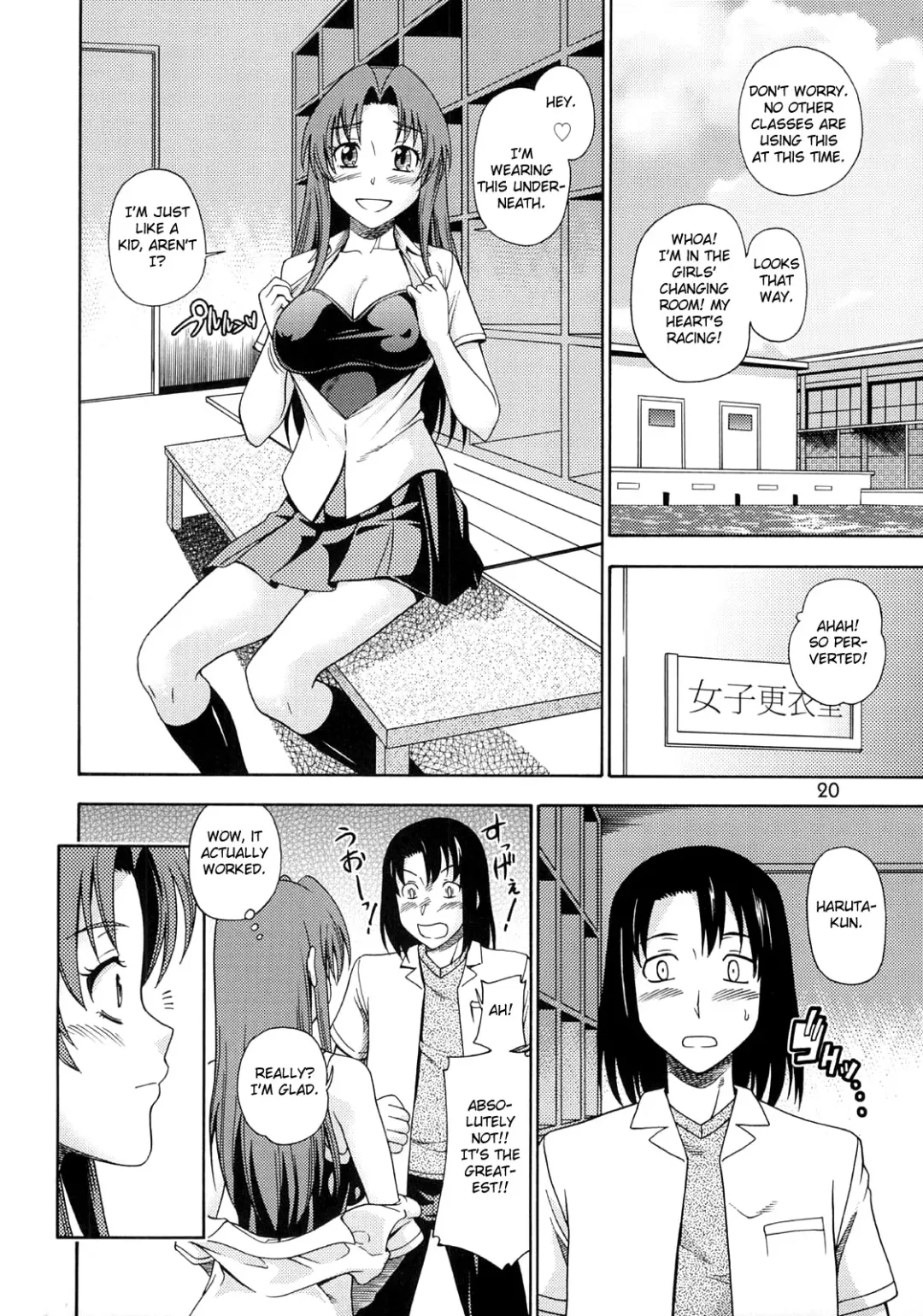 [Fukudahda] Ami-chan no Sakutto Yacchauzo Fhentai.net - Page 19