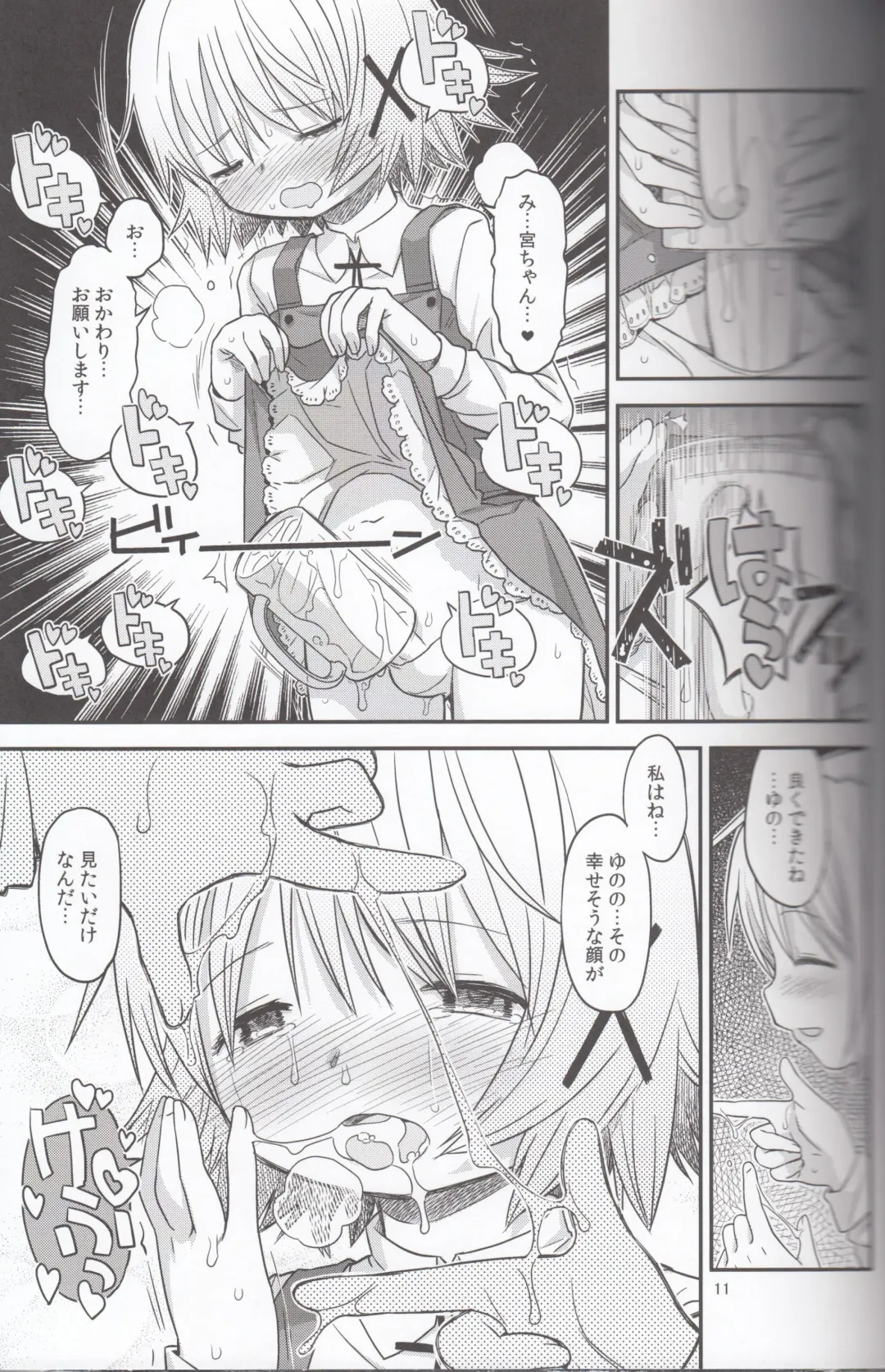 [A-10] Futanari Sketch 3 Fhentai - Page 10