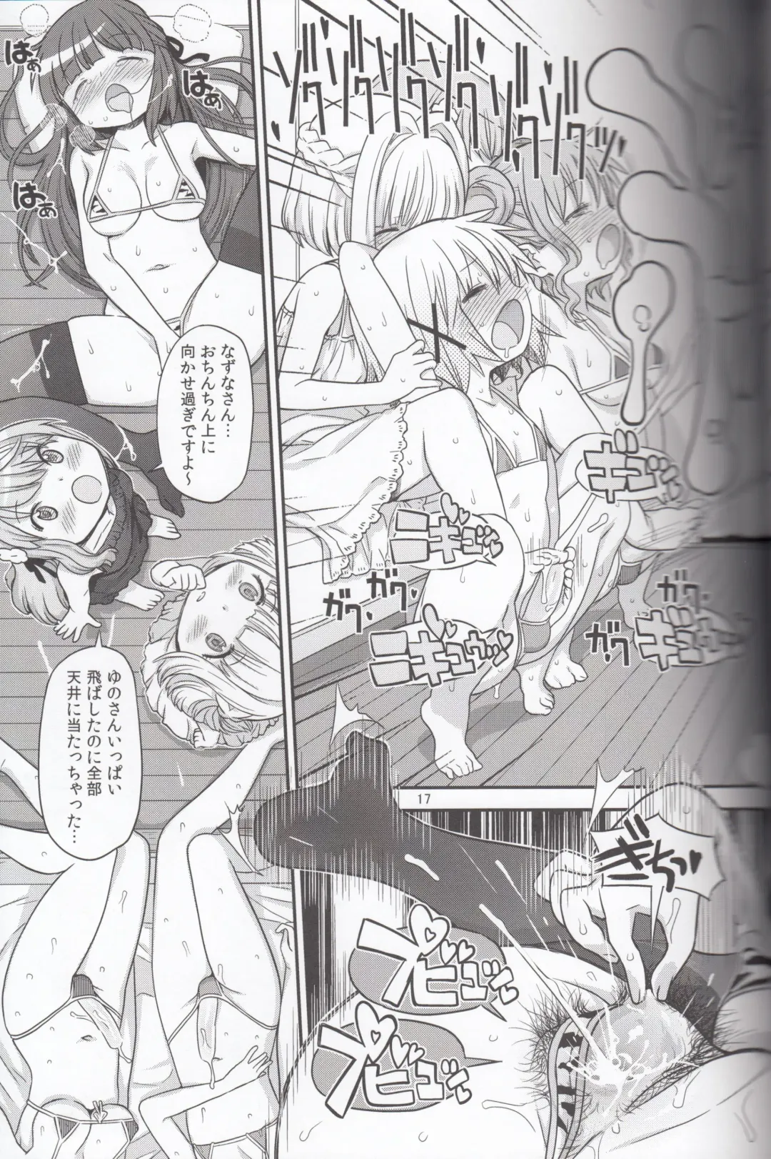 [A-10] Futanari Sketch 3 Fhentai - Page 16