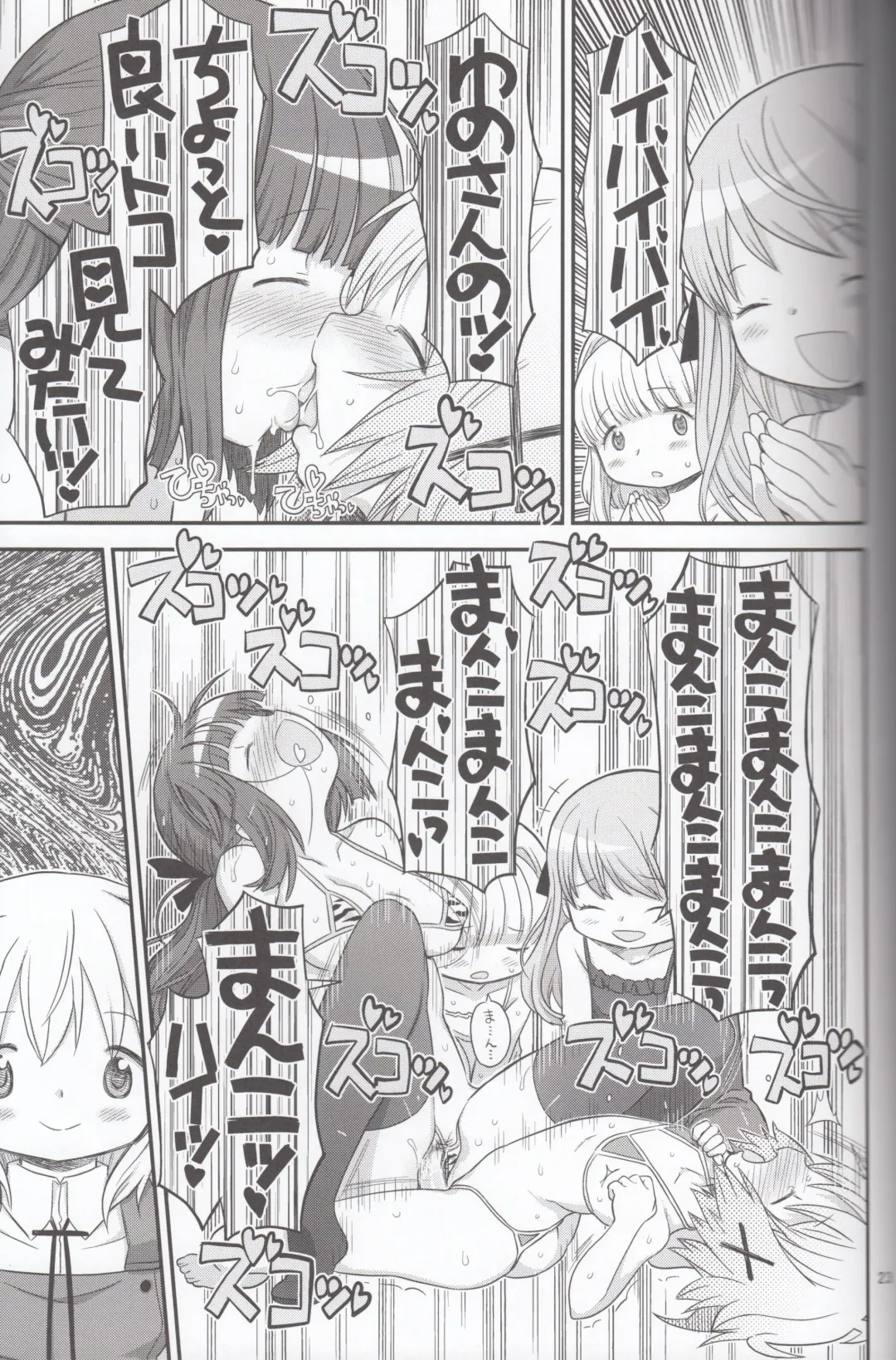 [A-10] Futanari Sketch 3 Fhentai - Page 22