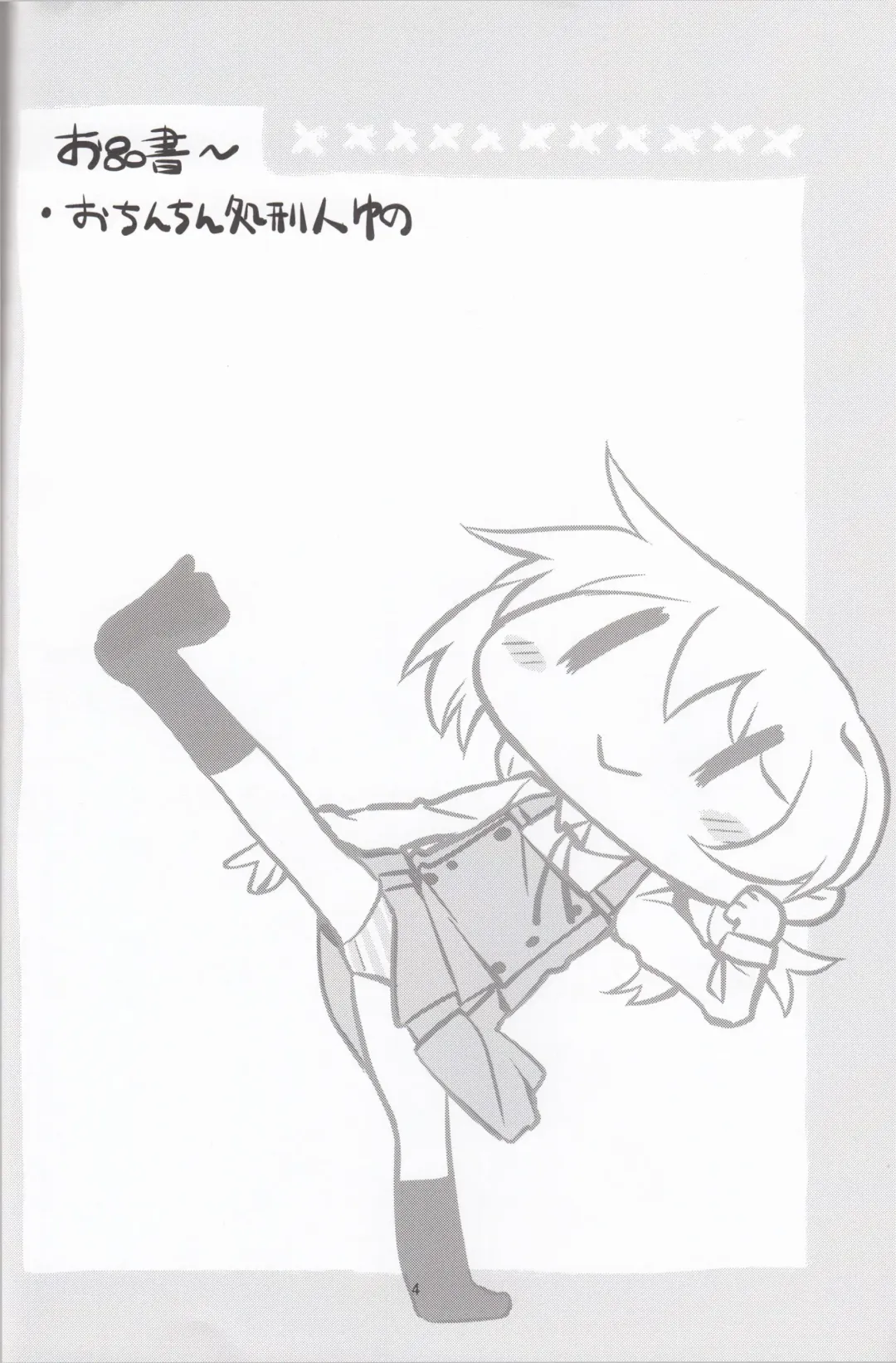 [A-10] Futanari Sketch 3 Fhentai - Page 3