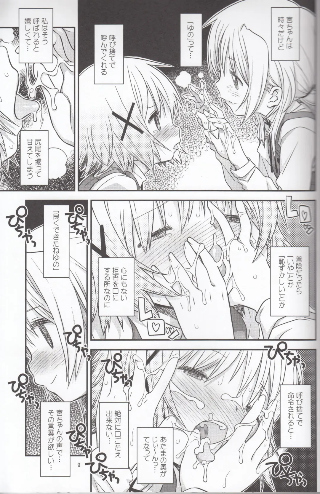 [A-10] Futanari Sketch 3 Fhentai - Page 8