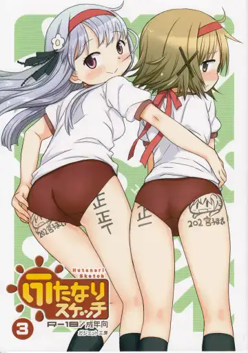 [A-10] Futanari Sketch 3 - Fhentai