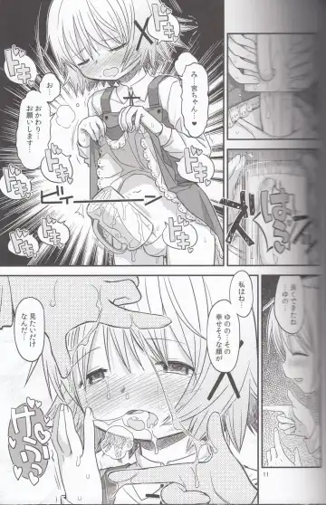 [A-10] Futanari Sketch 3 Fhentai - Page 10