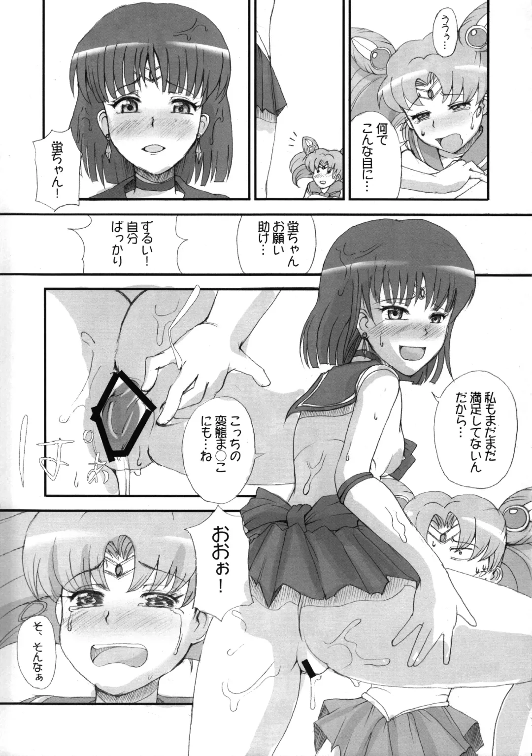 [Jack] The Iron Cage Fhentai - Page 10