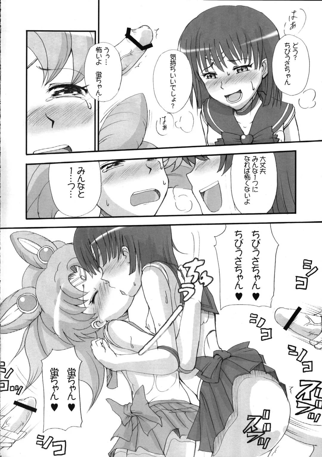 [Jack] The Iron Cage Fhentai - Page 13