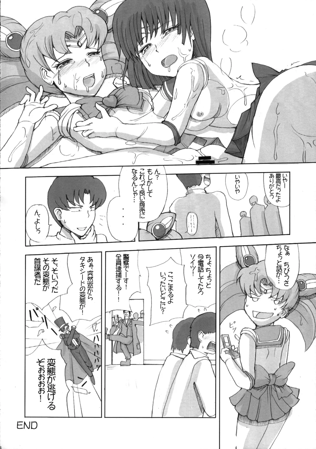 [Jack] The Iron Cage Fhentai - Page 15