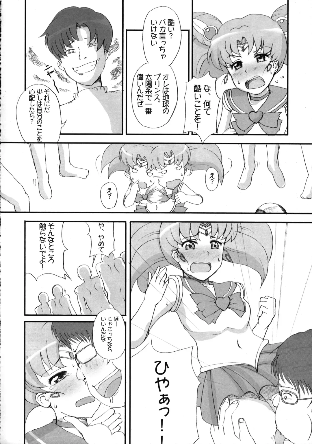 [Jack] The Iron Cage Fhentai - Page 5