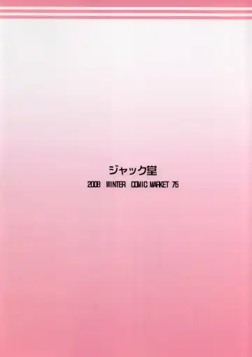 [Jack] The Iron Cage Fhentai - Page 18