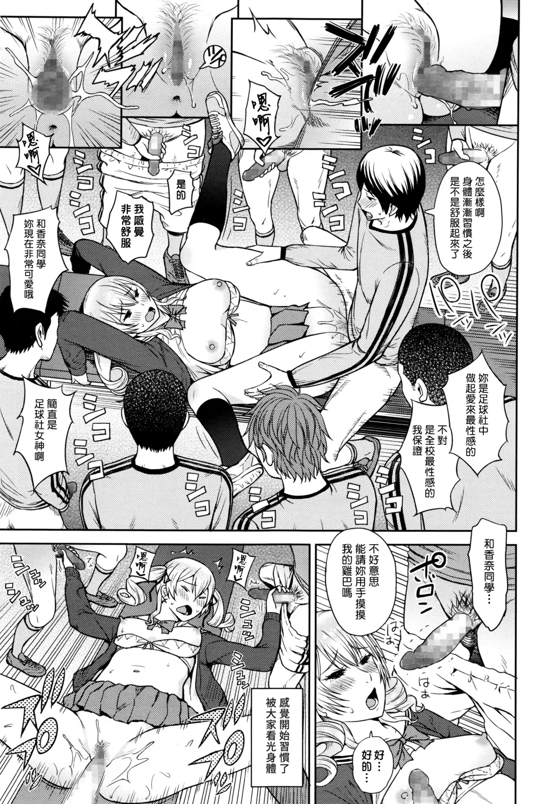 [Aoten] Shinkan Daiagonaru Fhentai - Page 13