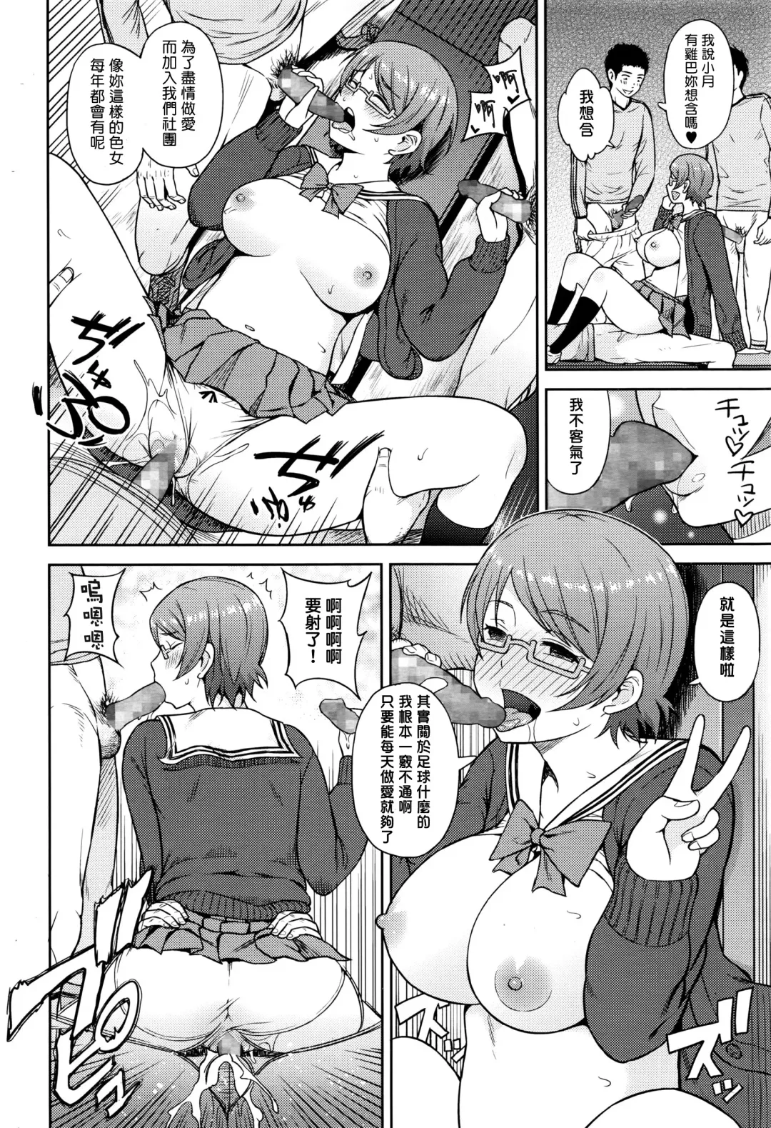 [Aoten] Shinkan Daiagonaru Fhentai - Page 16