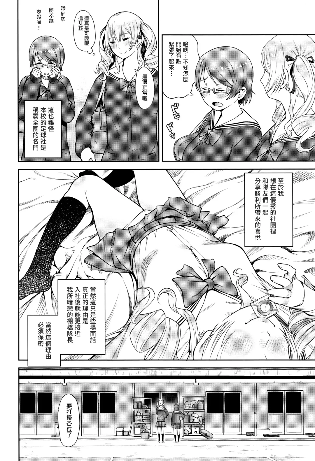 [Aoten] Shinkan Daiagonaru Fhentai - Page 2