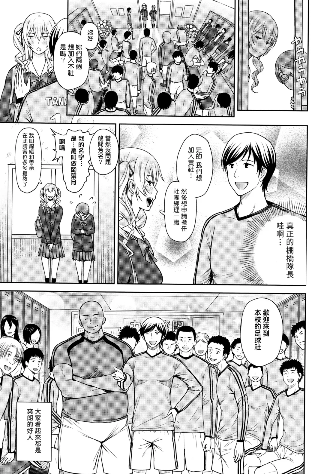 [Aoten] Shinkan Daiagonaru Fhentai - Page 3