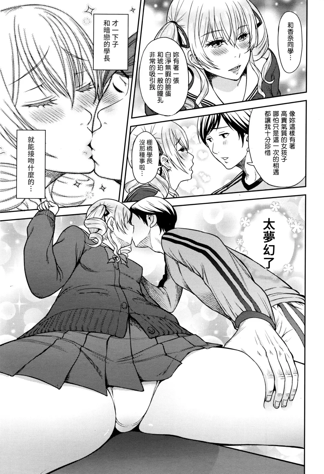 [Aoten] Shinkan Daiagonaru Fhentai - Page 9