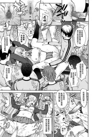 [Aoten] Shinkan Daiagonaru Fhentai - Page 13