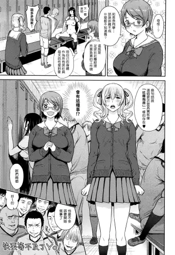 [Aoten] Shinkan Daiagonaru Fhentai - Page 7