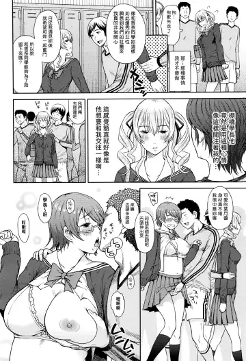 [Aoten] Shinkan Daiagonaru Fhentai - Page 8