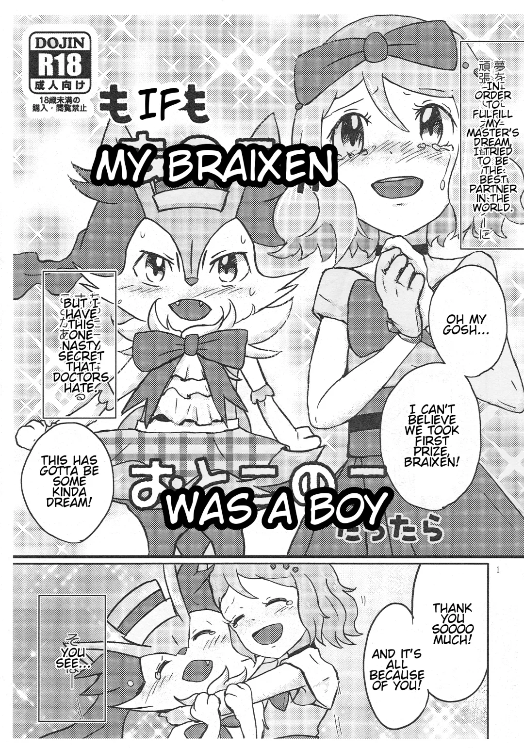 [Shiro] Moshimo Anoko ga Otokonoko Dattara | If My Braixen Was A Boy Fhentai - Page 1