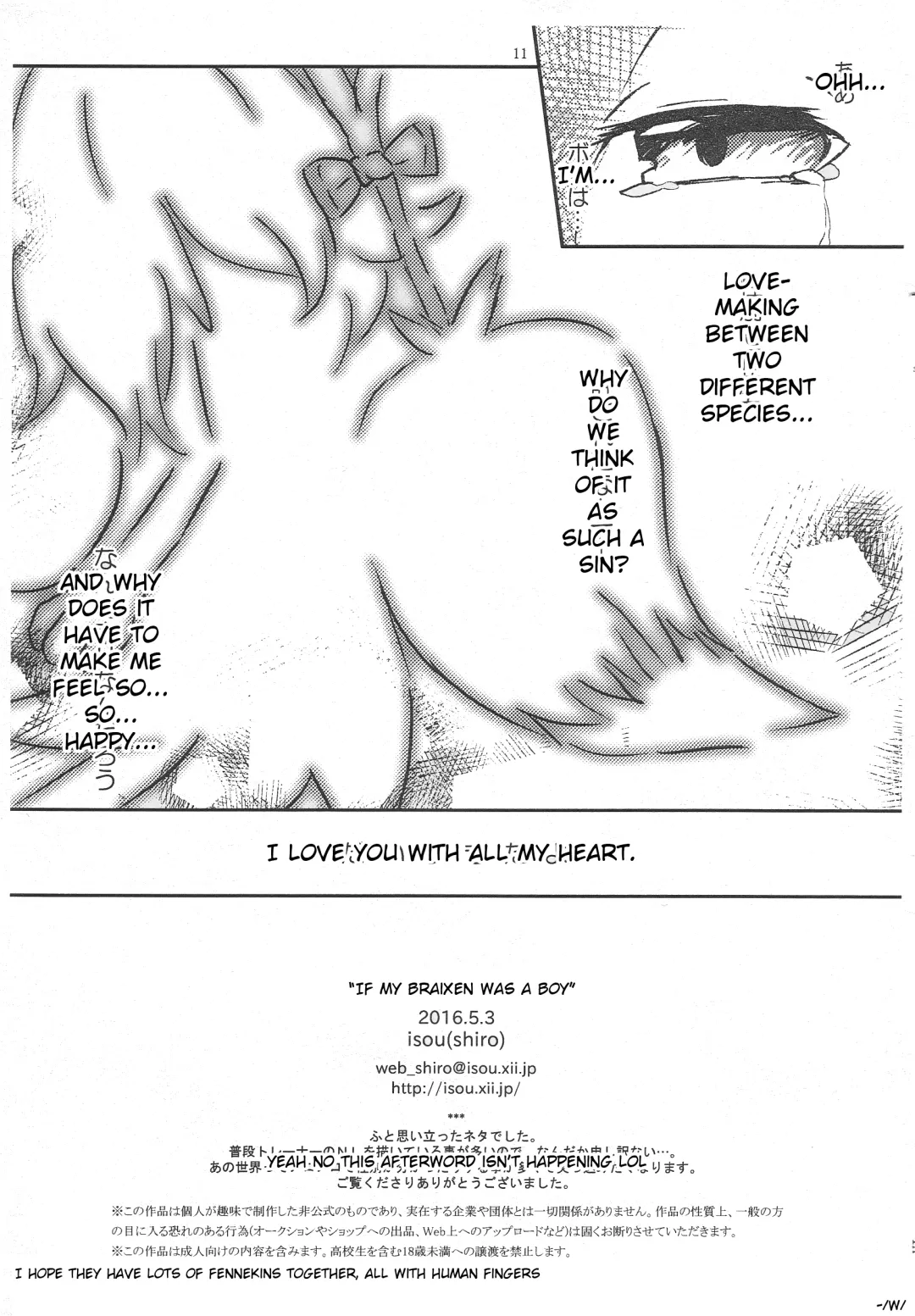 [Shiro] Moshimo Anoko ga Otokonoko Dattara | If My Braixen Was A Boy Fhentai - Page 11