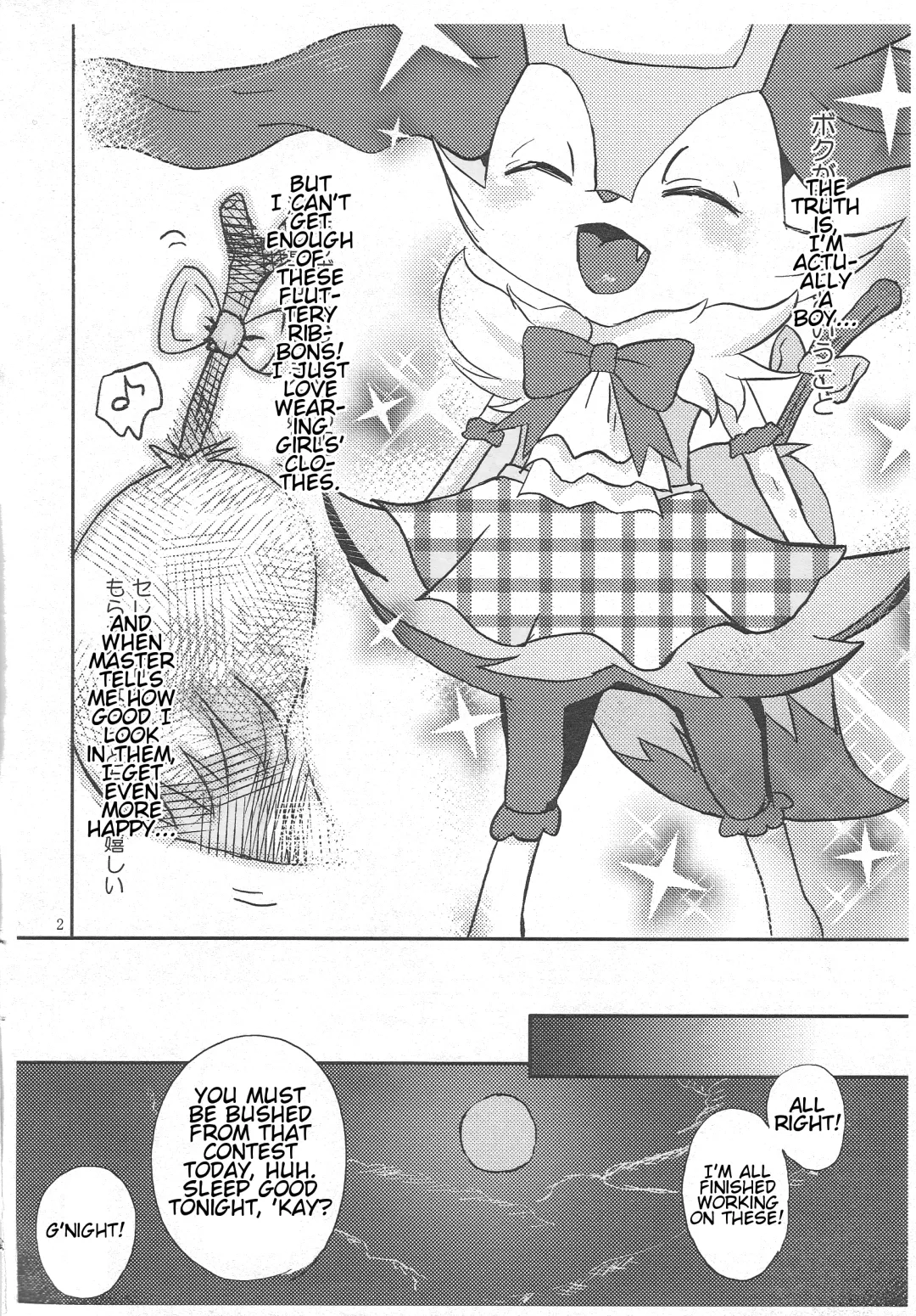 [Shiro] Moshimo Anoko ga Otokonoko Dattara | If My Braixen Was A Boy Fhentai - Page 2