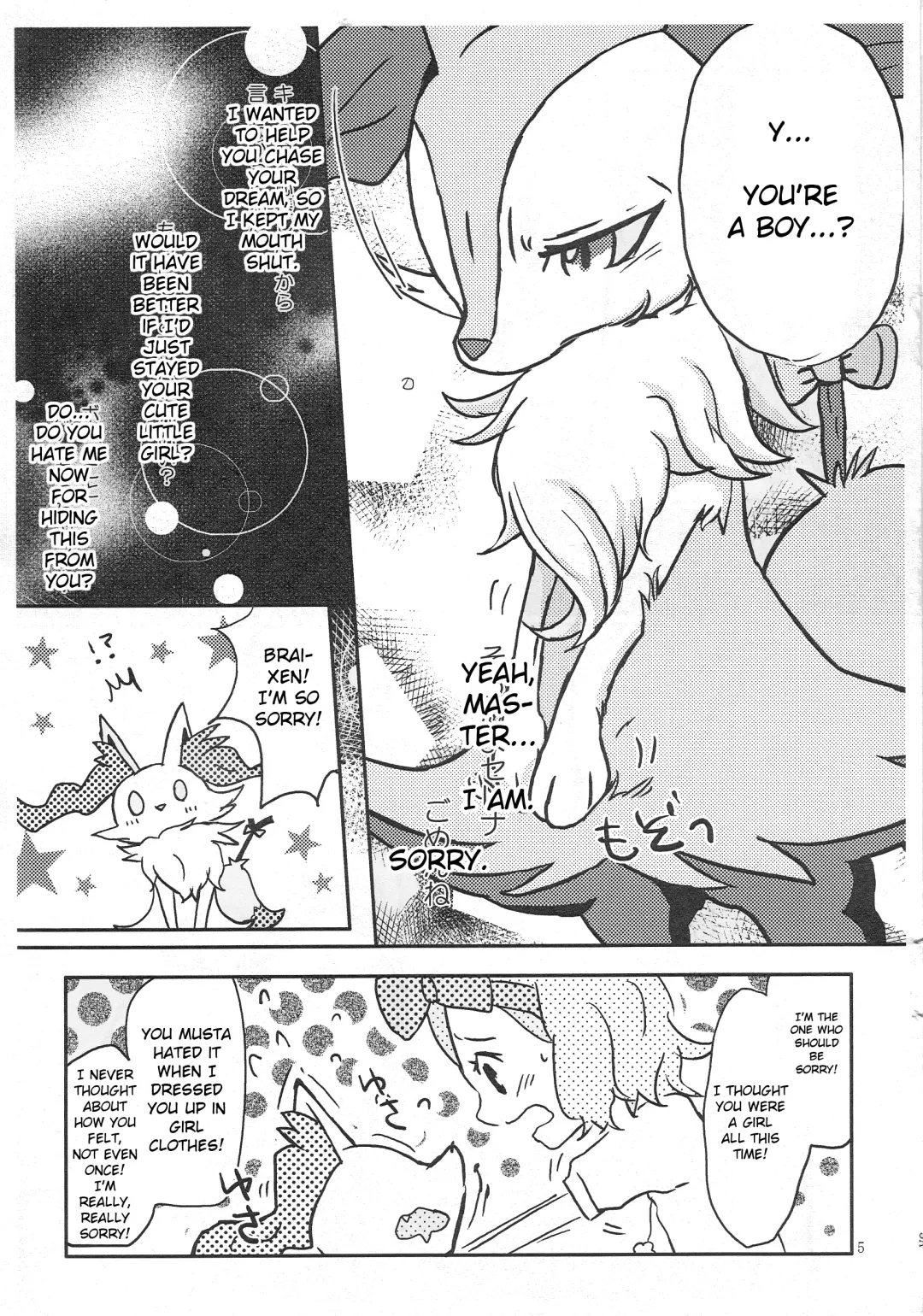 [Shiro] Moshimo Anoko ga Otokonoko Dattara | If My Braixen Was A Boy Fhentai - Page 5