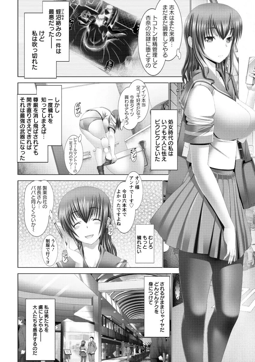 [Oobayashi Mori] Kotoko wa Isshou Yokkyuu Fuman Fhentai - Page 130