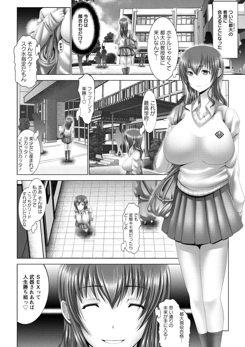 [Oobayashi Mori] Kotoko wa Isshou Yokkyuu Fuman Fhentai - Page 136