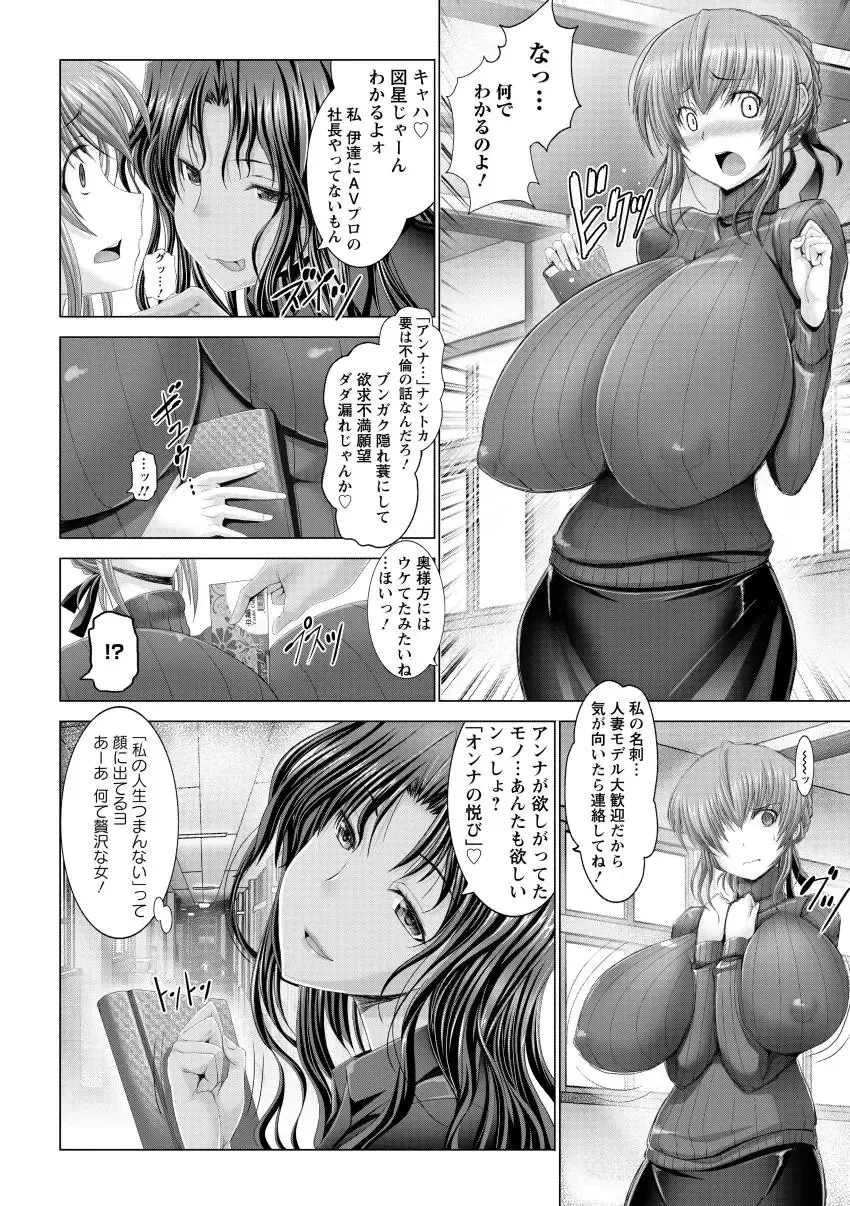 [Oobayashi Mori] Kotoko wa Isshou Yokkyuu Fuman Fhentai - Page 14