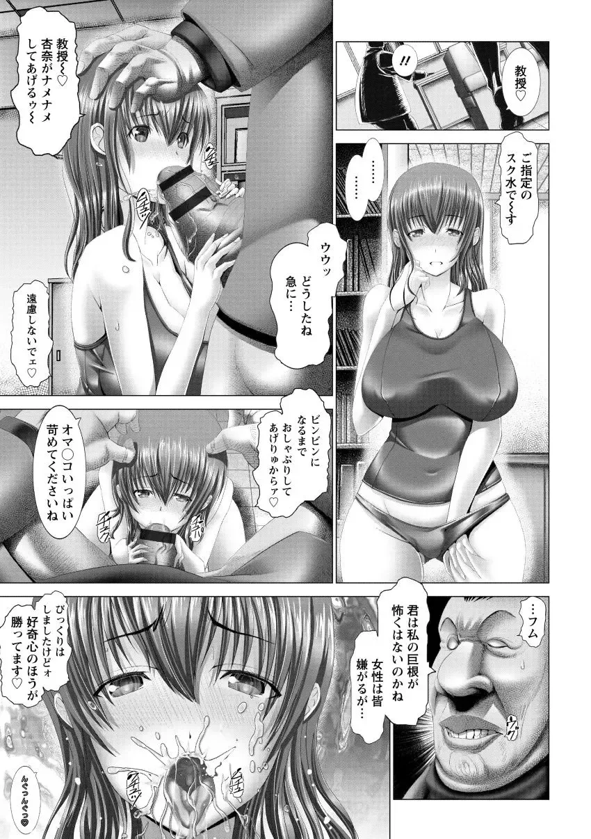 [Oobayashi Mori] Kotoko wa Isshou Yokkyuu Fuman Fhentai - Page 145