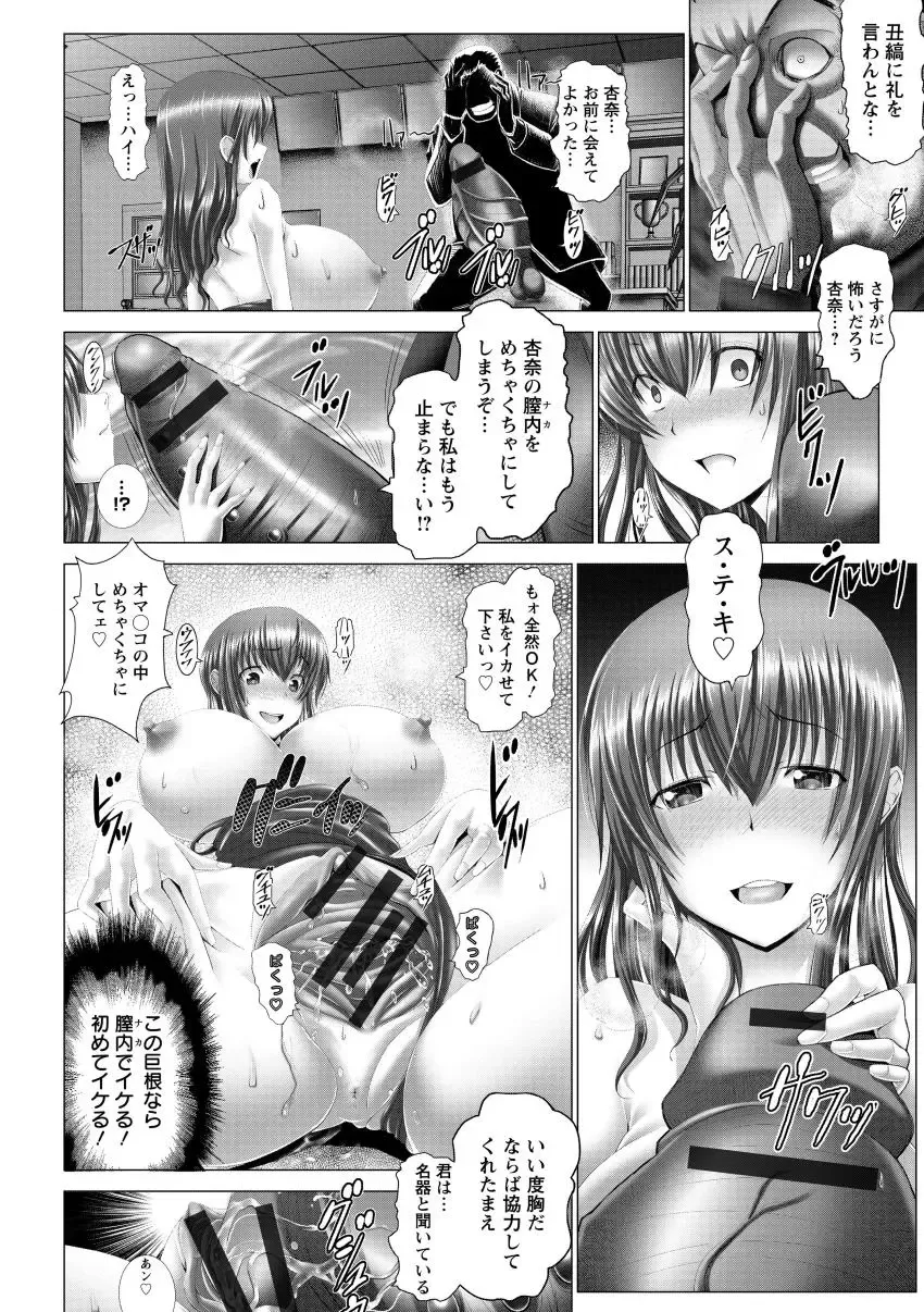 [Oobayashi Mori] Kotoko wa Isshou Yokkyuu Fuman Fhentai - Page 148