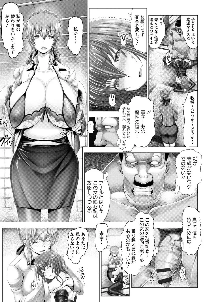 [Oobayashi Mori] Kotoko wa Isshou Yokkyuu Fuman Fhentai - Page 173