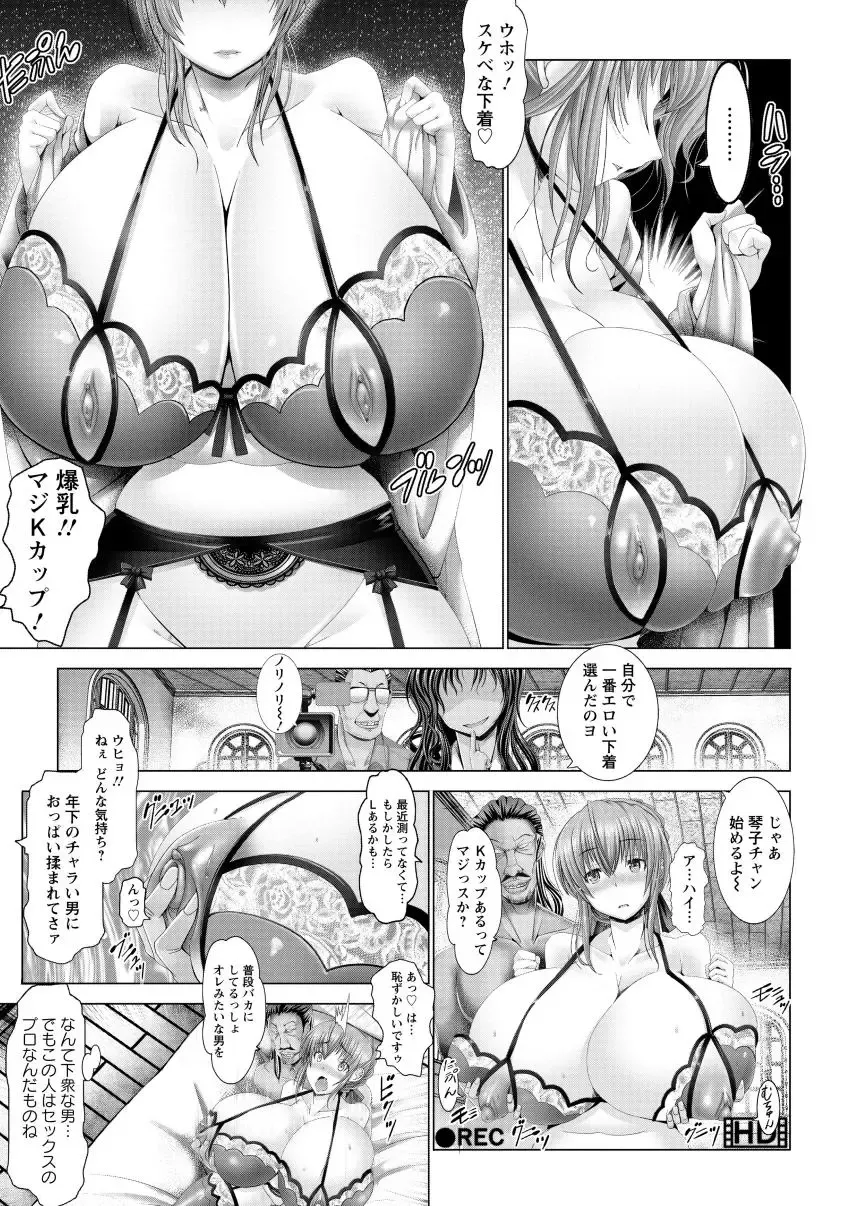 [Oobayashi Mori] Kotoko wa Isshou Yokkyuu Fuman Fhentai - Page 19