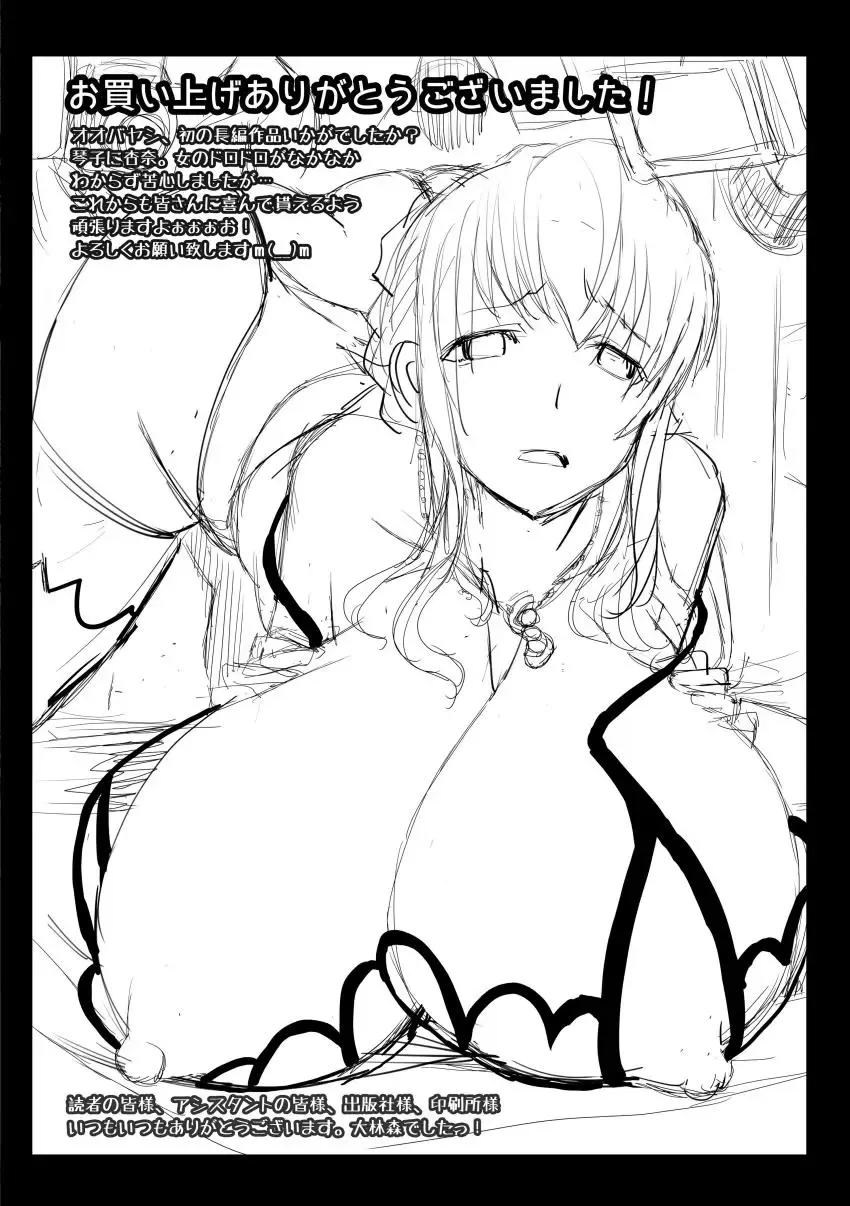 [Oobayashi Mori] Kotoko wa Isshou Yokkyuu Fuman Fhentai - Page 206