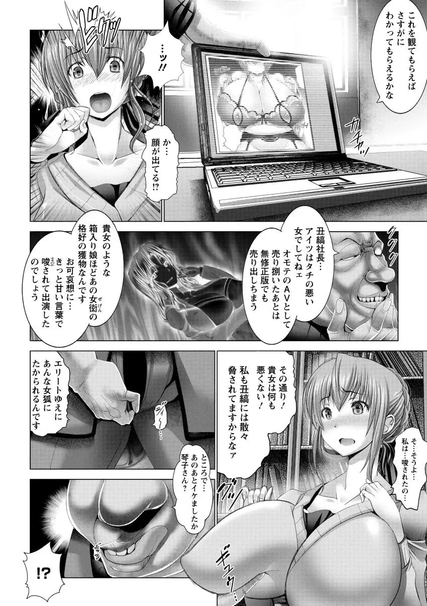 [Oobayashi Mori] Kotoko wa Isshou Yokkyuu Fuman Fhentai - Page 54