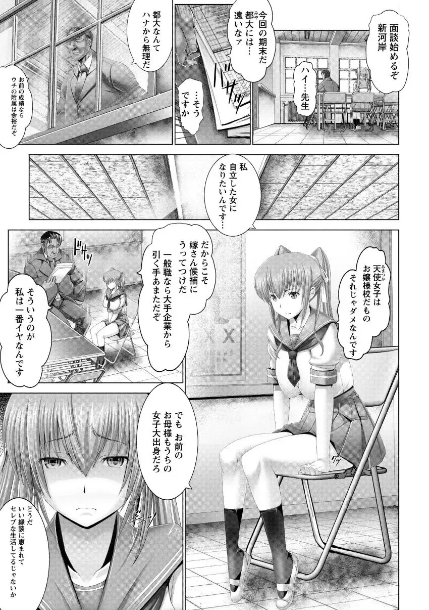 [Oobayashi Mori] Kotoko wa Isshou Yokkyuu Fuman Fhentai - Page 85