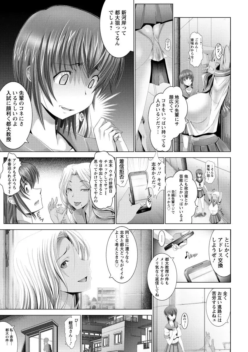 [Oobayashi Mori] Kotoko wa Isshou Yokkyuu Fuman Fhentai - Page 93