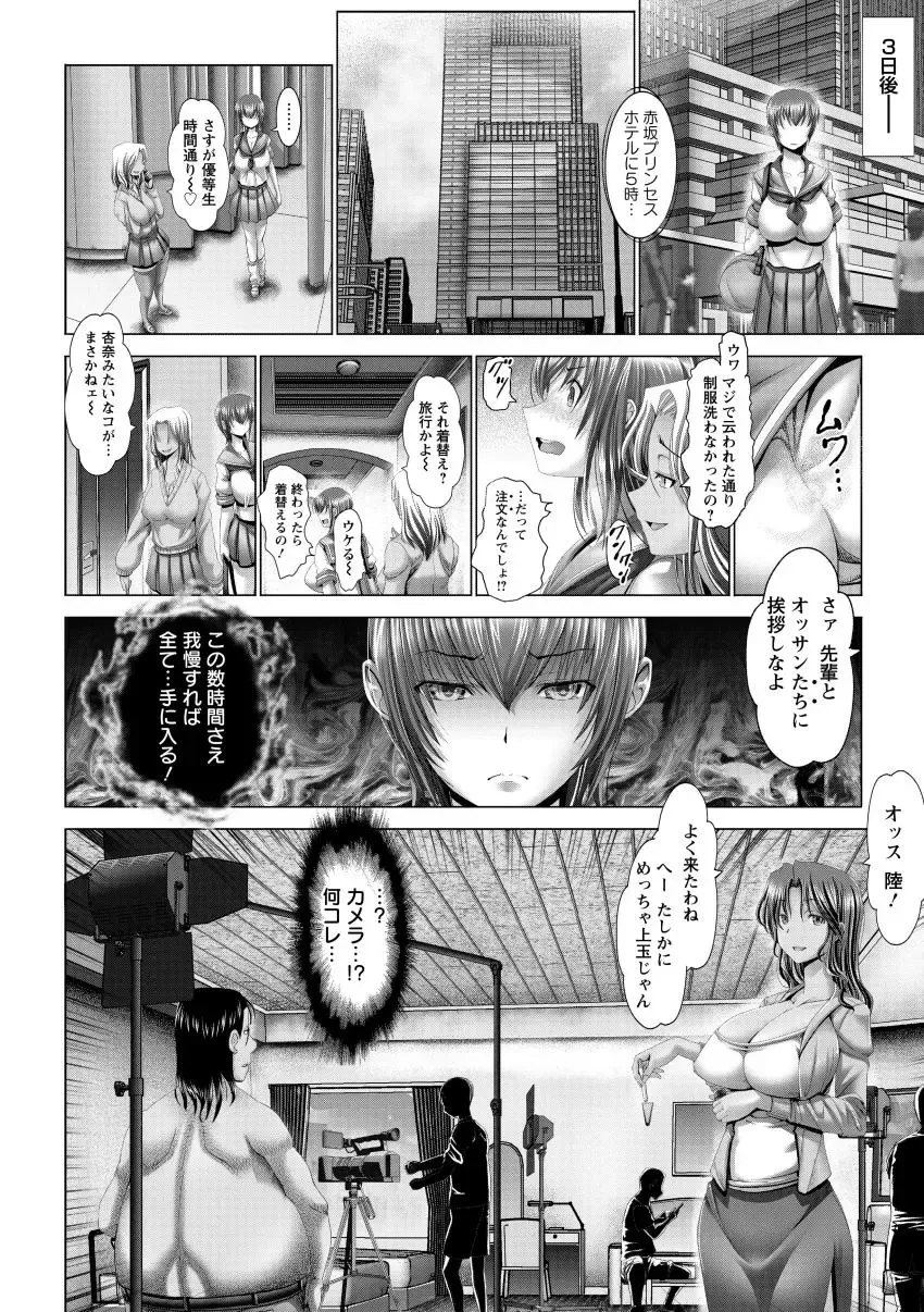 [Oobayashi Mori] Kotoko wa Isshou Yokkyuu Fuman Fhentai - Page 94