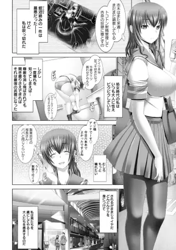 [Oobayashi Mori] Kotoko wa Isshou Yokkyuu Fuman Fhentai - Page 130