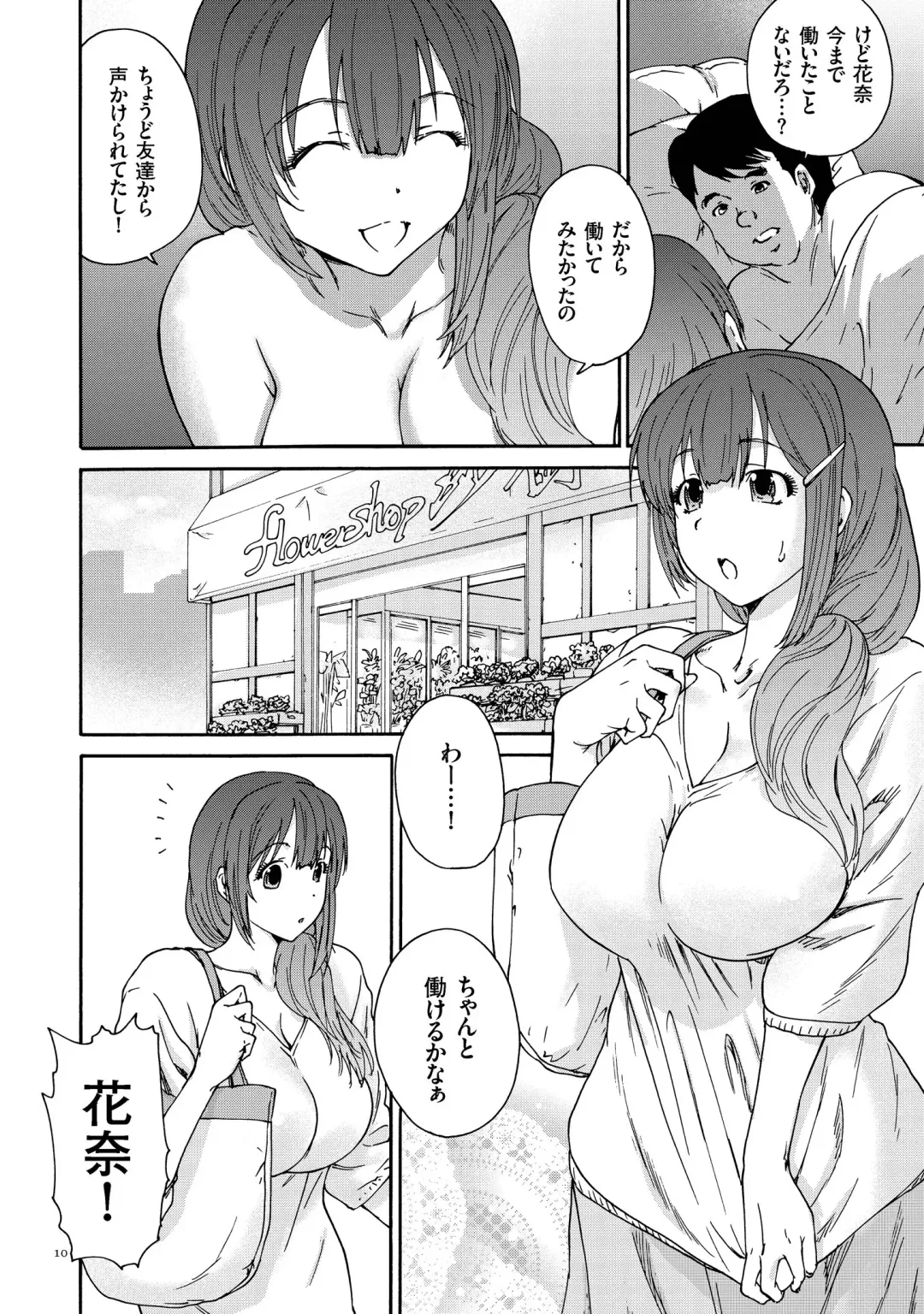 [Yumi Ichirou] Gokuakuzuma Kana 30-sai - Villainy Wife Kana 30 Years Old Fhentai - Page 10