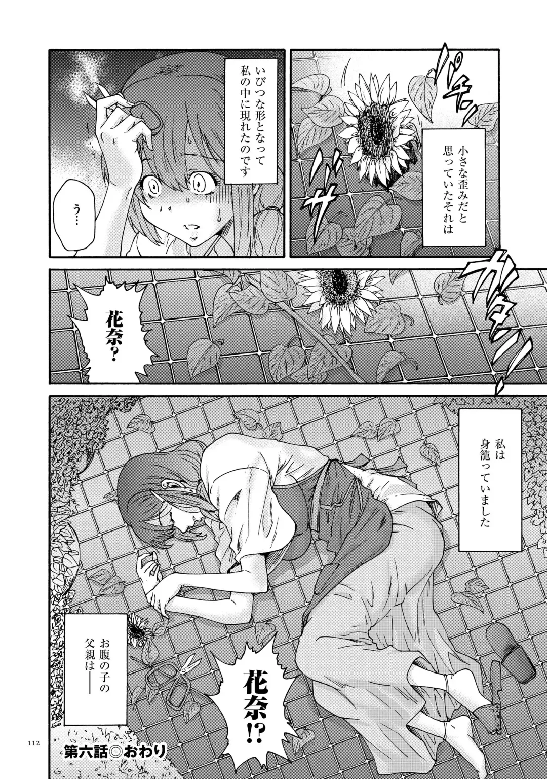 [Yumi Ichirou] Gokuakuzuma Kana 30-sai - Villainy Wife Kana 30 Years Old Fhentai - Page 112