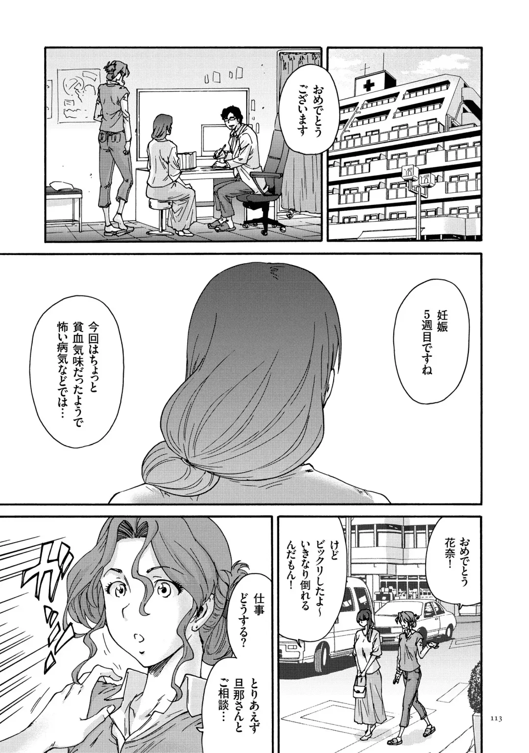 [Yumi Ichirou] Gokuakuzuma Kana 30-sai - Villainy Wife Kana 30 Years Old Fhentai - Page 113