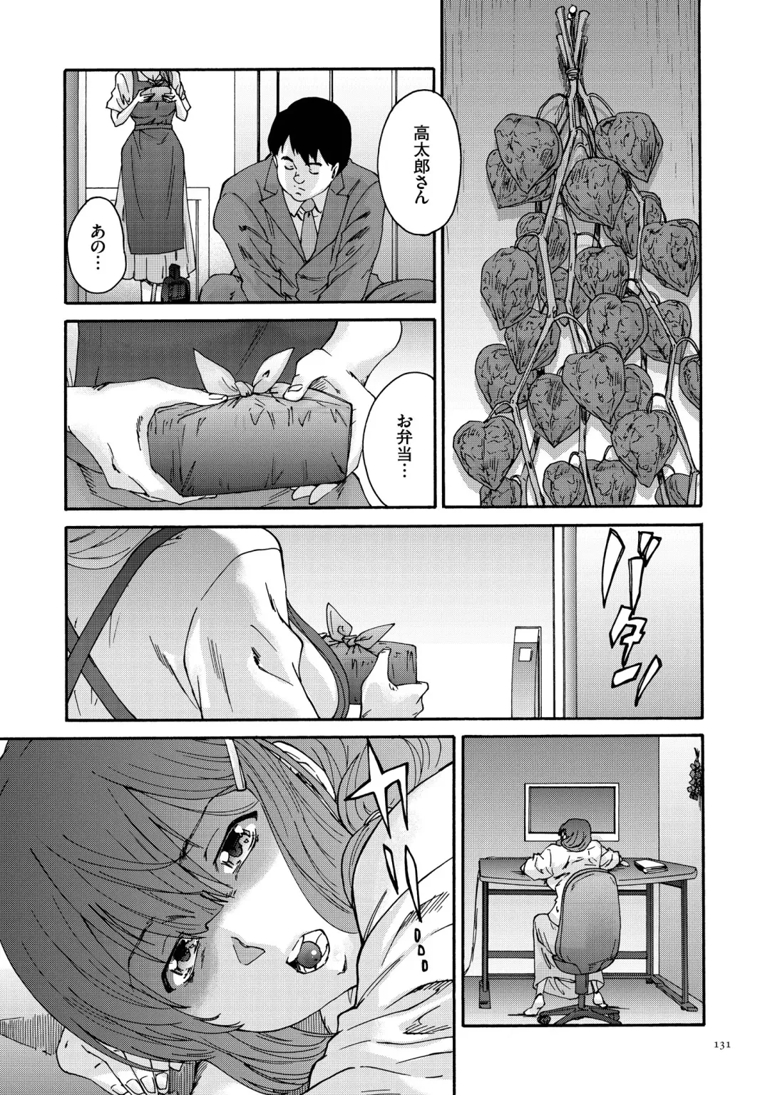 [Yumi Ichirou] Gokuakuzuma Kana 30-sai - Villainy Wife Kana 30 Years Old Fhentai - Page 131